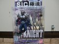 S.I.C.極魂 Masked Rider Knight