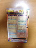 Other Photos2: Dragon Ball Heroes Saikyo Jump Card GPJ-13 Wiss Whiss Uisu & Bonus 