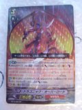 Cardfight! Vanguard BT15/S04 SP - Dragonic Overlord 