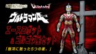 Other Photos3: ULTRA-ACT Ace Robot & Golgotha ​​Star Set