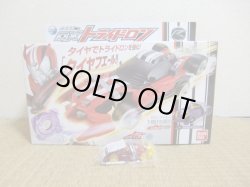 Photo1: Kamen Rider Drive DX Tridoron & Limited Shift Max Flare Full Throttle Color Ver.