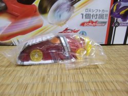 Photo1: Kamen Rider Drive Limited Shift Max Flare Full Throttle Color Ver.