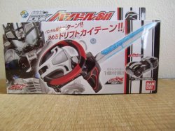 Photo1: Kamen Rider Drive DX Handle-ken