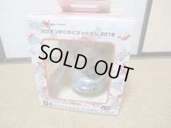 Photo1: Pokemon Center - Wakuwaku Get Kuji 2012 Prize B - White Kyurem figure