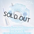 Digimon Adventure tri. Complete Selection Animation Digivice & Yagami Taichi Medal Accessories Set 『December release』