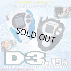 Photo1: Digimon Adventure 02 D-3 Ver.15th DIGIMON DETECT & DISCOVER 『June 2016 release』