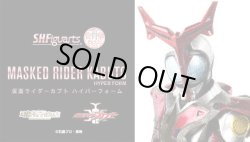Photo1: Kamen Rider KABUTO - S.H.Figuarts Kamen Rider KABUTO Hyper Form 『February 2018 release』