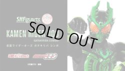 Photo1: Kamen Rider OOO - S.H.Figuarts (Shinkocchou Seihou) Kamen Rider OOO Gatakiriba Combo 『February 2020 release』