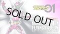 Kamen Rider ZERO-ONE - S.H.Figuarts Kamen Rider JIN Flying Falcon 『August 2020 release』