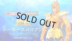 Photo2: Saint Seiya - Saint Cloth Myth EX Sea Horse BYAN