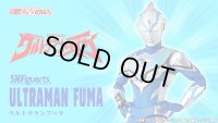 ULTRAMAN TAIGA - S.H.Figuarts Ultraman FUMA