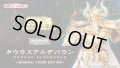 Saint Seiya - Saint Cloth Myth EX Taurus Aldebaran 〜ORIGINAL COLOR EDITION〜 『April 2021 release』