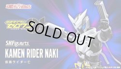 Photo1: Kamen Rider ZERO-ONE - S.H.Figuarts Kamen Rider NAKI『July 2021 release』