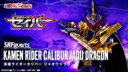 Photo1: Kamen Rider SABER - S.H.Figuarts Kamen Rider CALIBUR Jaou Dragon