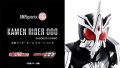 Kamen Rider OOO - S.H.Figuarts (Shinkocchou Seihou) Kamen Rider OOO Sagohzo Combo