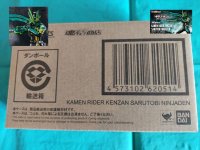 Kamen Rider SABER - S.H.Figuarts Kamen Rider KENZAN Sarutobi Ninjaden