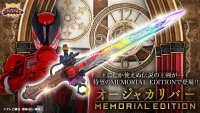 Ohsama Sentai King-Ohger Ohgercalibur -MEMORIAL EDITION- 『November 2024 release』