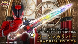 Photo1: Ohsama Sentai King-Ohger Ohgercalibur -MEMORIAL EDITION- 『November 2024 release』