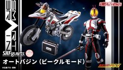 Photo1: Kamen Rider FAIZ - S.H.Figuarts AUTOVAJIN (Vehicule Mode) 『September 2024 release』