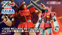 ROBOT Damashii [SIDE MS] RGC-80 GM Cannon Jaburo Base Specification ver. A.N.I.M.E. 『September 2024 release』