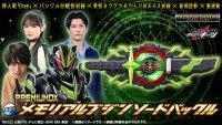 Kamen Rider GEATS PREMIUM DX Memorial Bujin Sword Buckle 『January 2025 release』