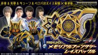 Kamen Rider GEATS PREMIUM DX Memorial Fantasy Raise Buckle 『January 2025 release』