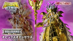 Photo1: Saint Seiya - Saint Cloth Myth EX Ophiuchus ODYSSEUS 『July 2025 release』