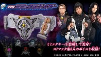 Kamen Rider GAVV DX MIMIC DEVISER  『May 2025 release』