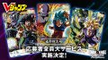 (BANDAI) DRAGON BALL Super Card Game Fusion World VJump Limited Service (with Bonus Card FP-035) 『2025 release』