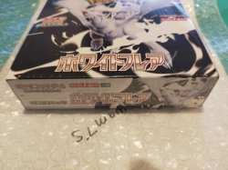 Photo2: Pokemon Card Game Scarlet & Violet Expansion Pack White Flare BOX