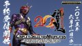 Complete Selection Modification - CSM Henshin ONSA ONKAKU & ONGEKIKO KAENTSUDUMI & ONGEKIBOU REKKA 『December 2025 release』