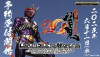 Complete Selection Modification - CSM Henshin ONSA ONKAKU & ONGEKIKO KAENTSUDUMI & ONGEKIBOU REKKA 『December 2025 release』