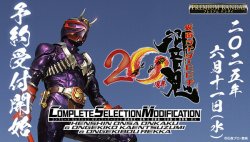 Photo1: Complete Selection Modification - CSM Henshin ONSA ONKAKU & ONGEKIKO KAENTSUDUMI & ONGEKIBOU REKKA 『December 2025 release』