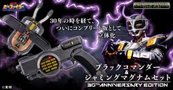 Photo1: B-Fighter Black Commander & Jamming Magnum Set 30th ANNIVERSARY EDITION 『December 2025 release』