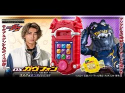 Photo1: Kamen Rider GAVV DX GAVV PHONE LAKIA & DENTE EDITION  『December 2025 release』