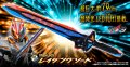 Kamen Rider GEATS PREMIUM DX Raising Sword 『December 2025 release』