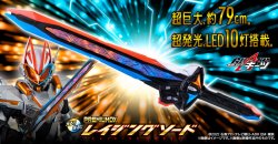 Photo1: Kamen Rider GEATS PREMIUM DX Raising Sword 『December 2025 release』