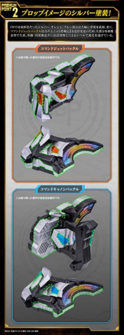Photo4: Kamen Rider GEATS PREMIUM DX Memorial Command Twin Buckle 『December 2025 release』