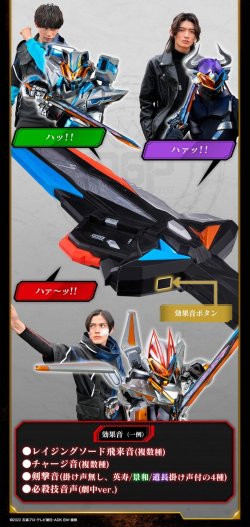 Photo5: Kamen Rider GEATS PREMIUM DX Raising Sword 『December 2025 release』