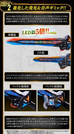 Photo4: Kamen Rider GEATS PREMIUM DX Raising Sword 『December 2025 release』