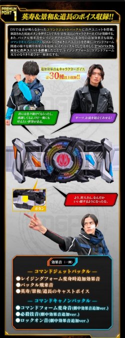 Photo3: Kamen Rider GEATS PREMIUM DX Memorial Command Twin Buckle 『December 2025 release』