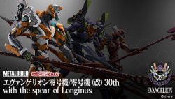 Photo1: METAL BUILD Evangelion Unit 0 / Unit 0 (modified) 30th with the Spear of Longinus 『June 2026 release』