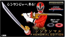 Photo1: Samurai Sentai Shinkenger Shinkenmaru -MEMORIAL EDITION-『February 2026 release』