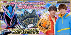 Photo1: Kamen Rider GAVV DX Hexenheim Gochizo & Uehouse Gochizo 『January 2026 release』