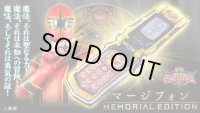 Mahou Sentai Magiranger Magi Phone -MEMORIAL EDITION-『February 2026 release』