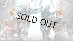 Photo1: S.H.Figuarts (Shinkocchou Seihou) Kamen Rider KUUGA Kurogatake Deadly Battle Set 『March 2026 release』