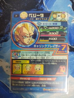 Photo5: DRAGON BALL HEROES Promo Card V Jump 2012/7 Ultimate Pack 2 "UP2" Full Set