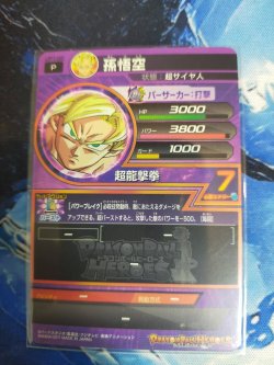 Photo5: DRAGON BALL HEROES Promo Card V Jump 2011/8 Ultimate Pack 1 "UP1" Full Set