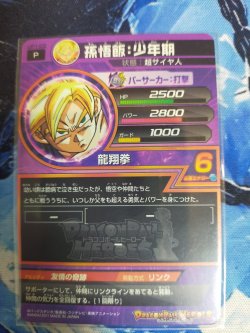 Photo7: DRAGON BALL HEROES Promo Card V Jump 2011/8 Ultimate Pack 1 "UP1" Full Set
