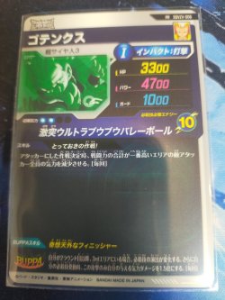 Photo8: DRAGONBALL SUPER DIVERS Promo Card V Jump 2026/01 BUPPA Pack "SDVZV" Set